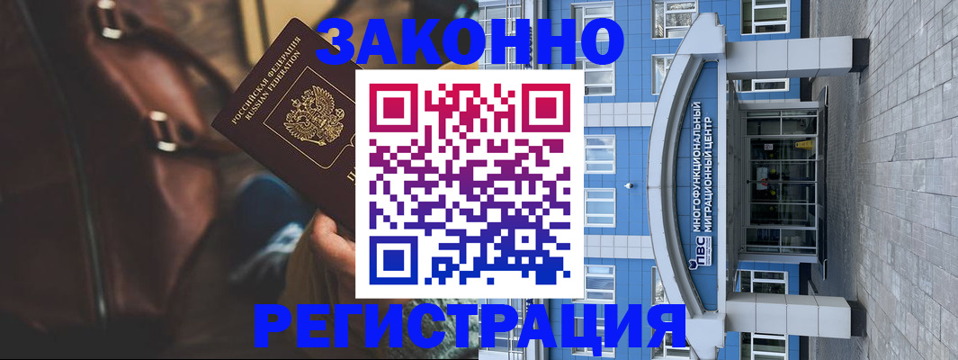 где прописаться в Усолье-Сибирском