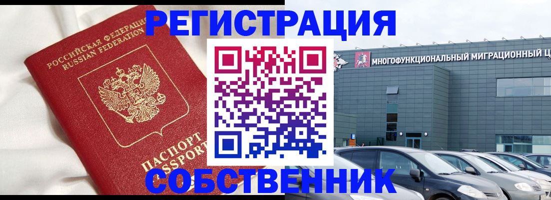 купить прописку в Усолье-Сибирском