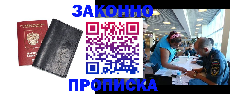 временная регистрация госуслуги в Усолье-Сибирском