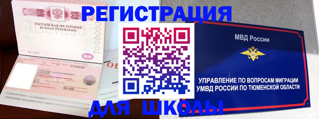 прописка в квартире в Усолье-Сибирском